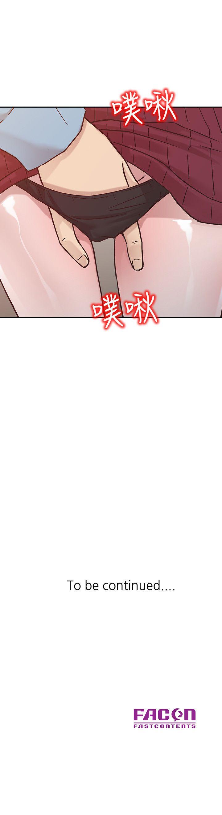驯服小姨子(小姨子的秘密) 第11話 - 性愛成癮的小姨子 第21页