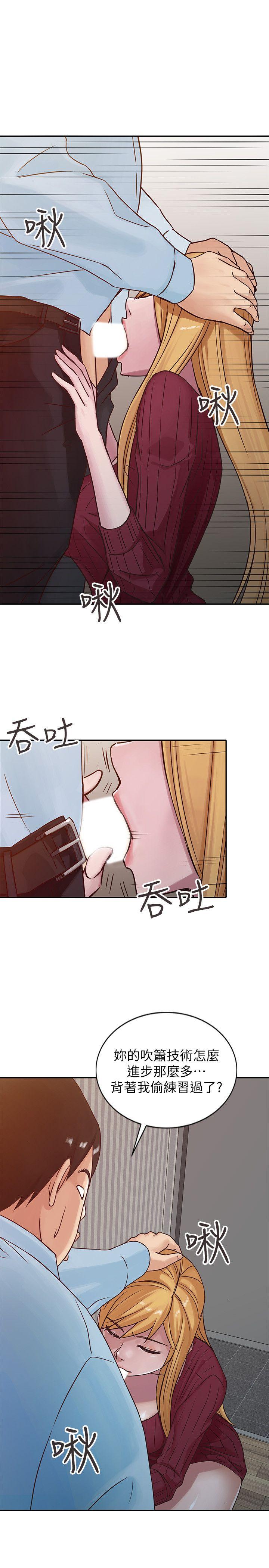 驯服小姨子(小姨子的秘密) 第12話 - 我會一輩子疼愛妳們 第7页