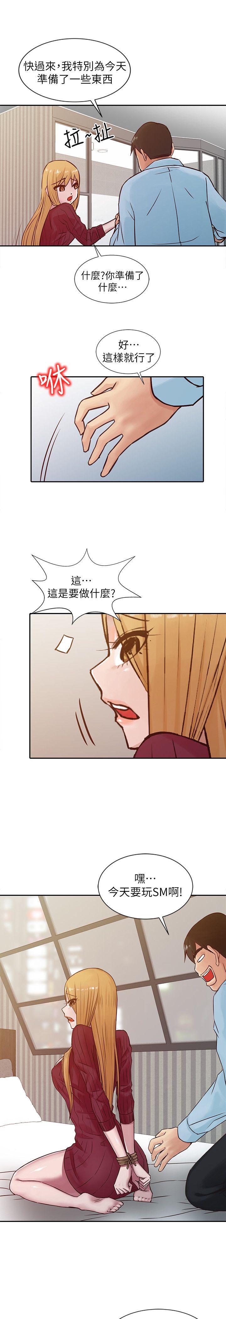 驯服小姨子(小姨子的秘密) 第12話 - 我會一輩子疼愛妳們 第9页