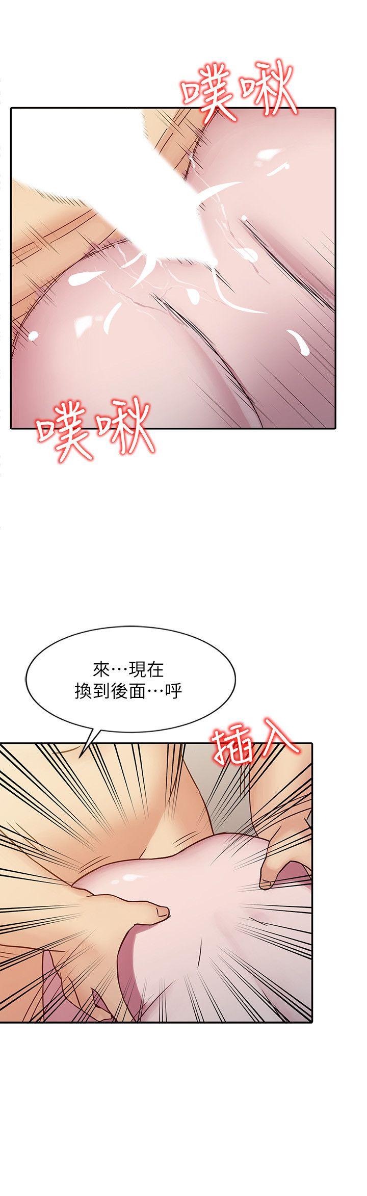驯服小姨子(小姨子的秘密) 第12話 - 我會一輩子疼愛妳們 第16页