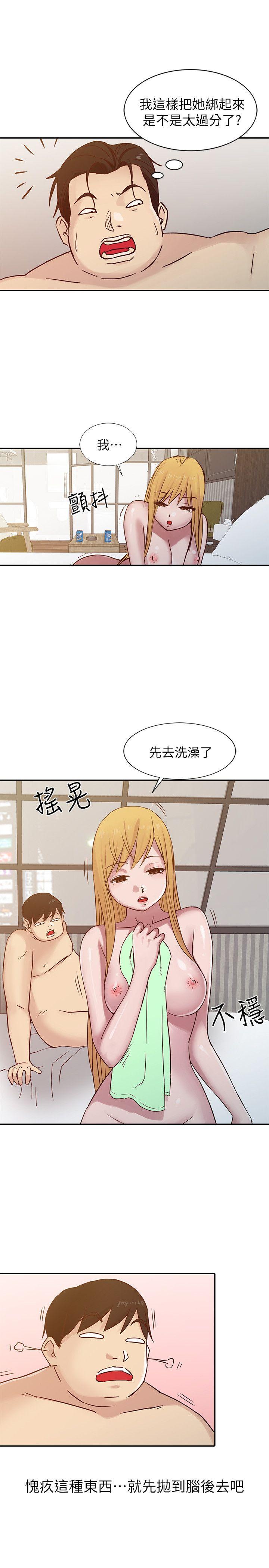 驯服小姨子(小姨子的秘密) 第13話 - 許久未見的乳溝 第1页