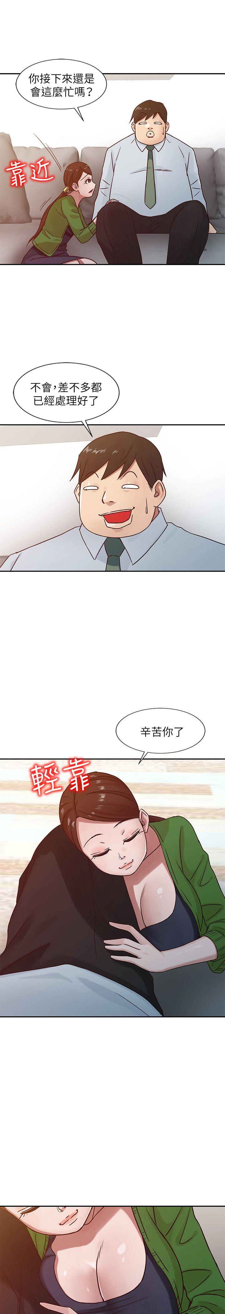 驯服小姨子(小姨子的秘密) 第13話 - 許久未見的乳溝 第5页