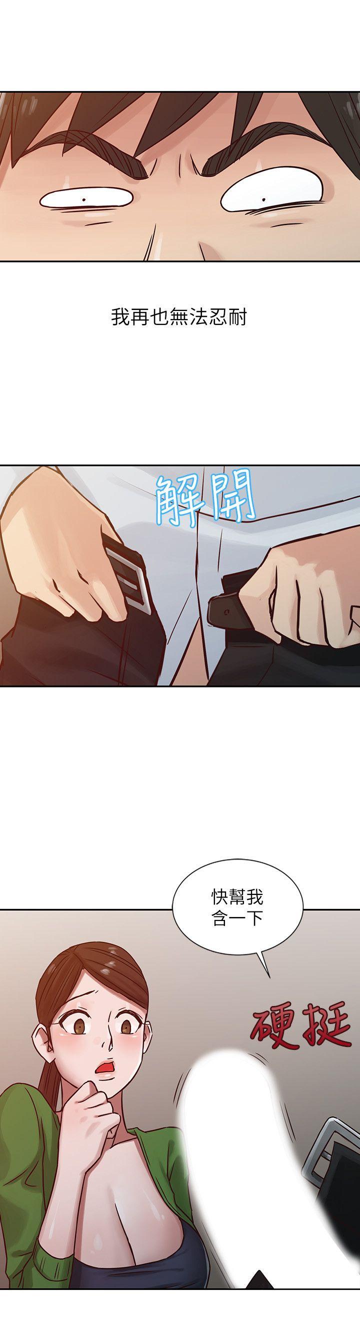 驯服小姨子(小姨子的秘密) 第13話 - 許久未見的乳溝 第8页