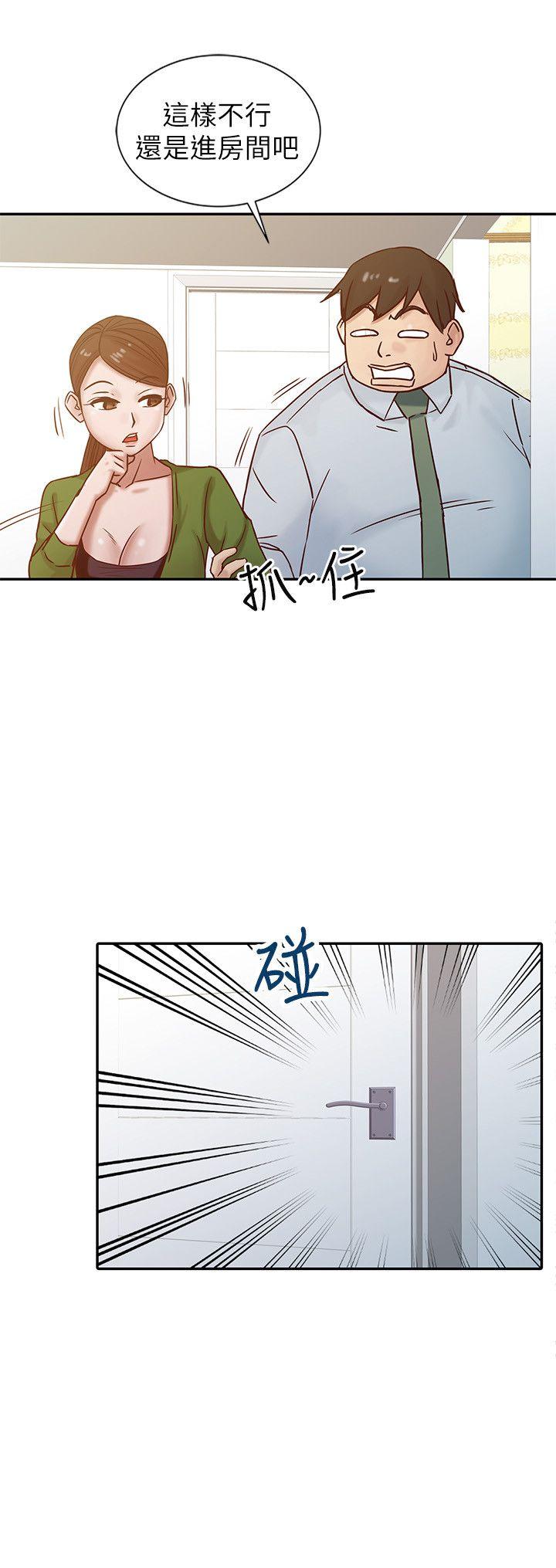 驯服小姨子(小姨子的秘密) 第13話 - 許久未見的乳溝 第12页