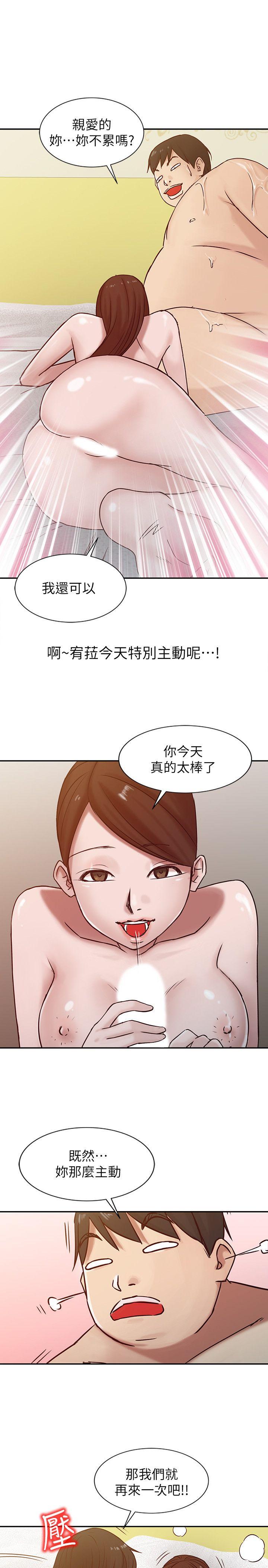 驯服小姨子(小姨子的秘密) 第13話 - 許久未見的乳溝 第15页