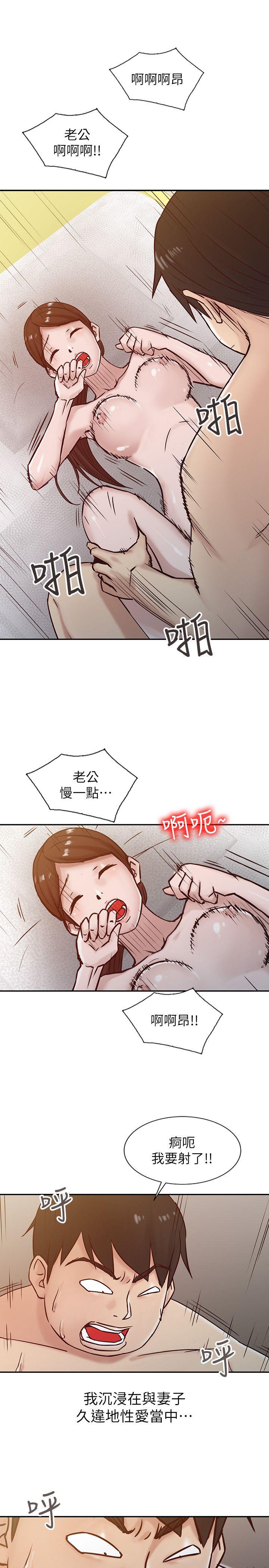 驯服小姨子(小姨子的秘密) 第13話 - 許久未見的乳溝 第13页
