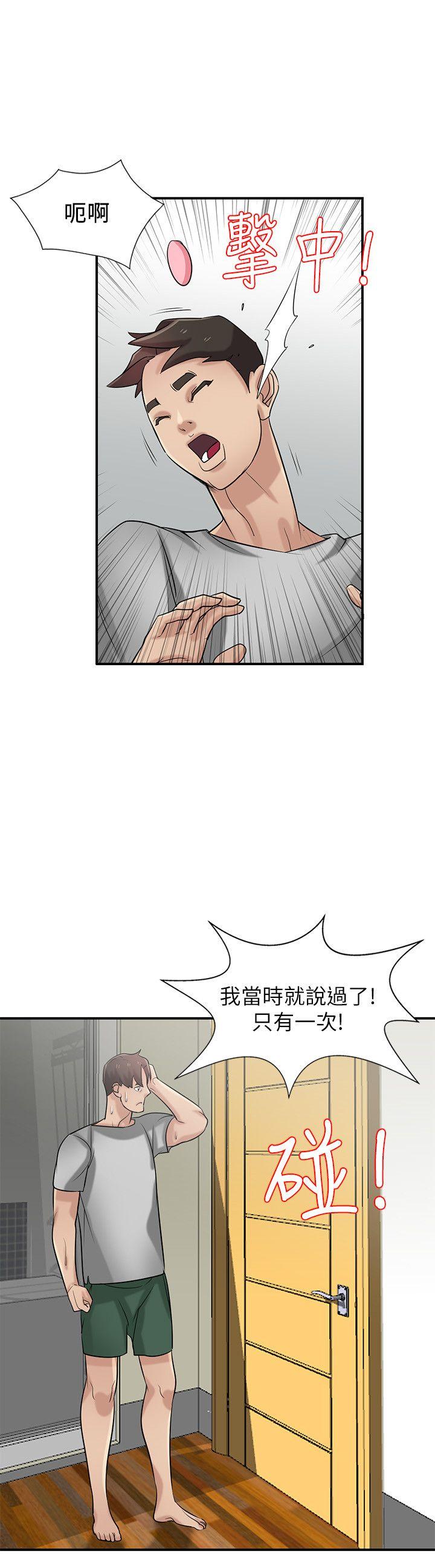 驯服小姨子(小姨子的秘密) 第21話-聽話的小姨子 第19页