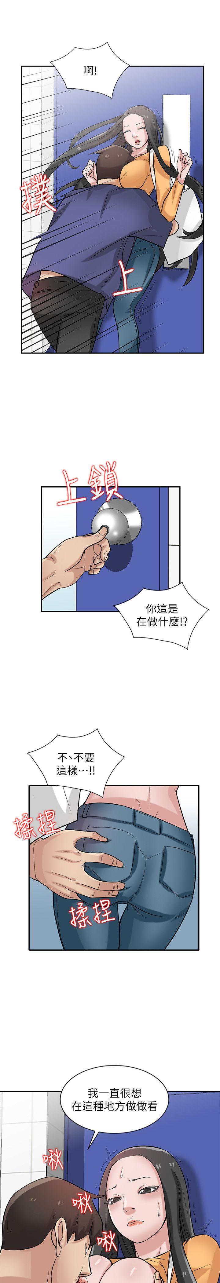 驯服小姨子(小姨子的秘密) 第22話-與蓁雅在教室… 第14页