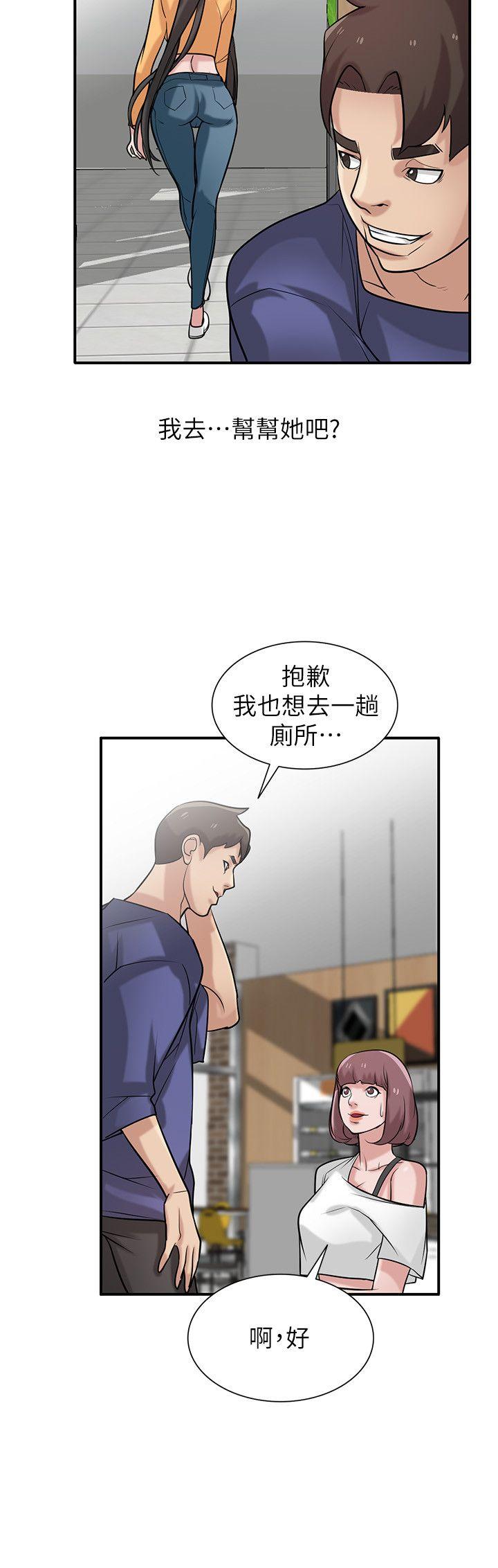 驯服小姨子(小姨子的秘密) 第25話-廁所的呻吟聲 第10页