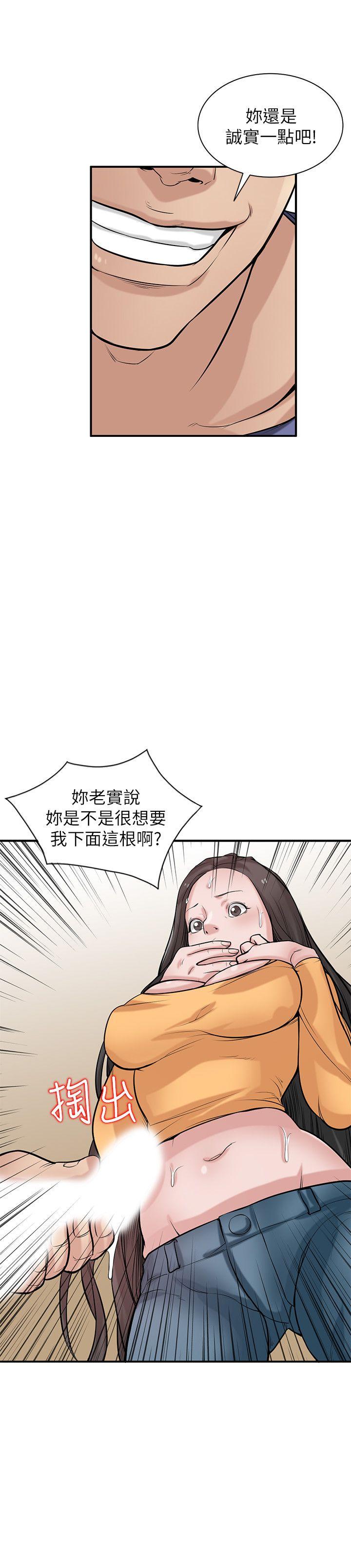驯服小姨子(小姨子的秘密) 第25話-廁所的呻吟聲 第14页