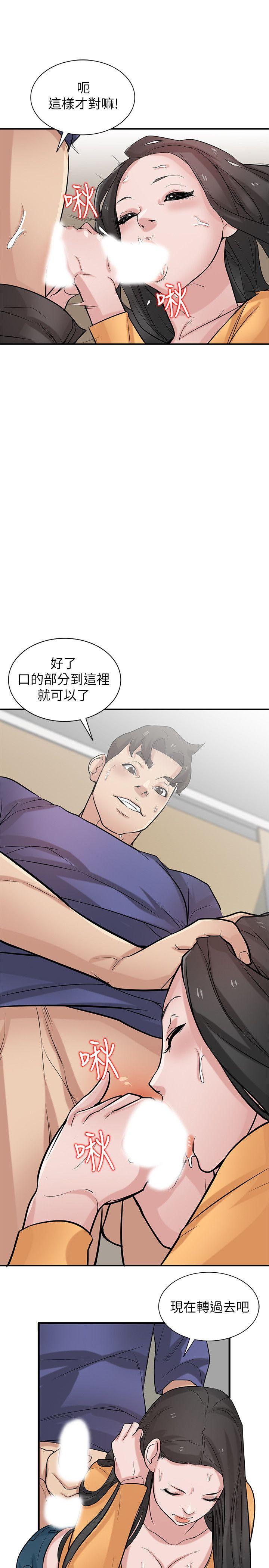 驯服小姨子(小姨子的秘密) 第25話-廁所的呻吟聲 第17页