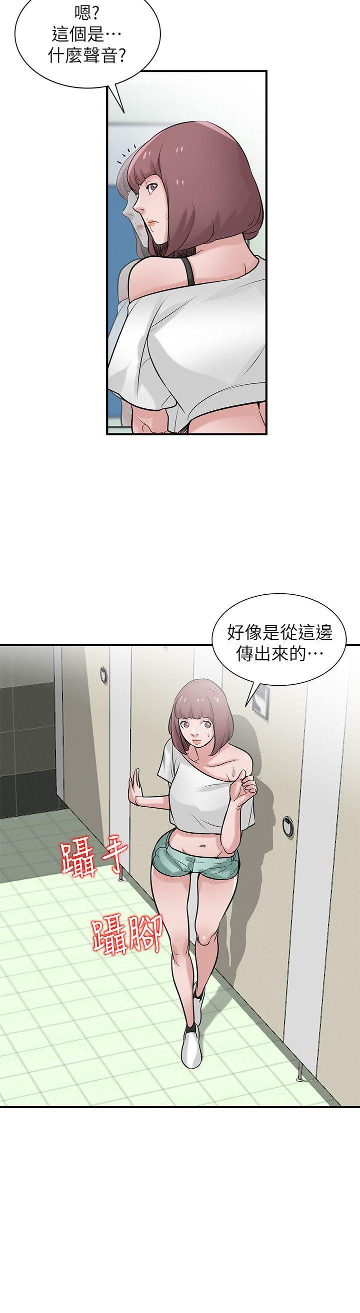 驯服小姨子(小姨子的秘密) 第25話-廁所的呻吟聲 第27页