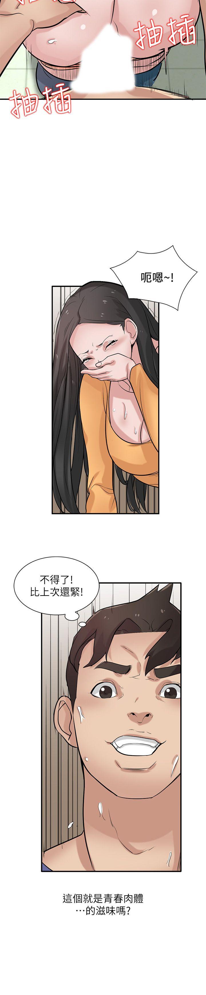 驯服小姨子(小姨子的秘密) 第25話-廁所的呻吟聲 第23页