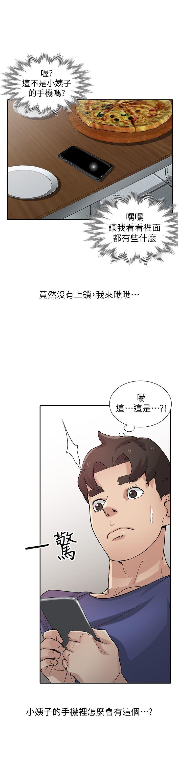 驯服小姨子(小姨子的秘密) 第26話-30分鐘後，公園廁所見 第17页