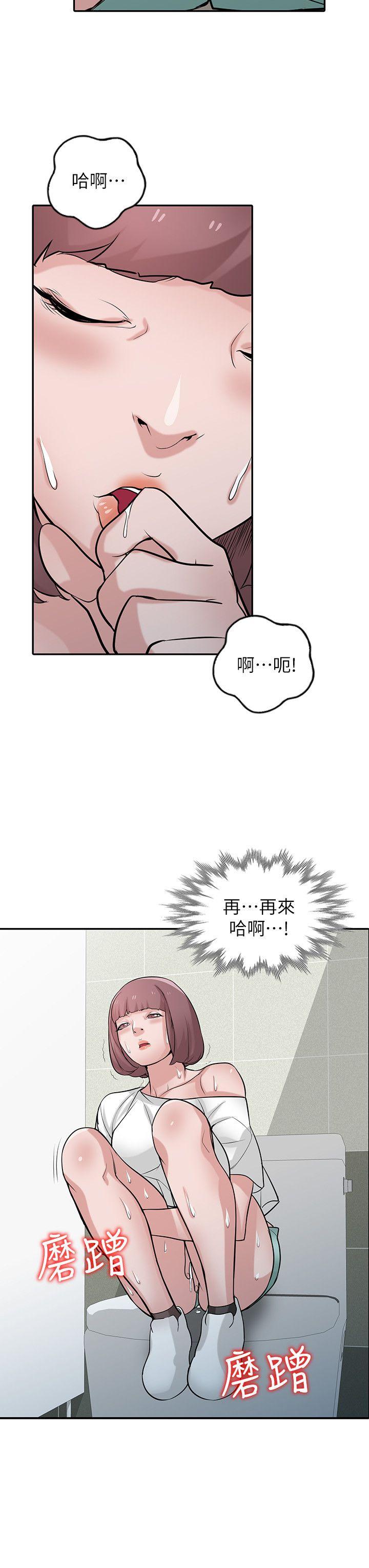驯服小姨子(小姨子的秘密) 第26話-30分鐘後，公園廁所見 第9页