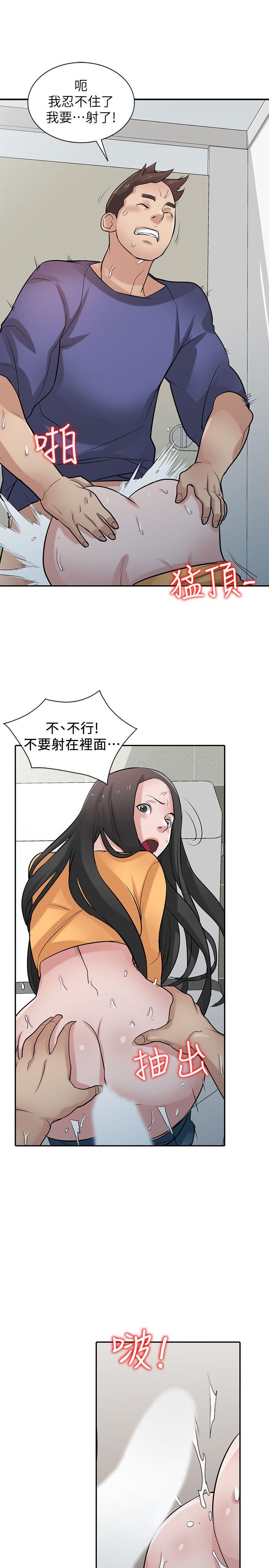 驯服小姨子(小姨子的秘密) 第26話-30分鐘後，公園廁所見 第10页