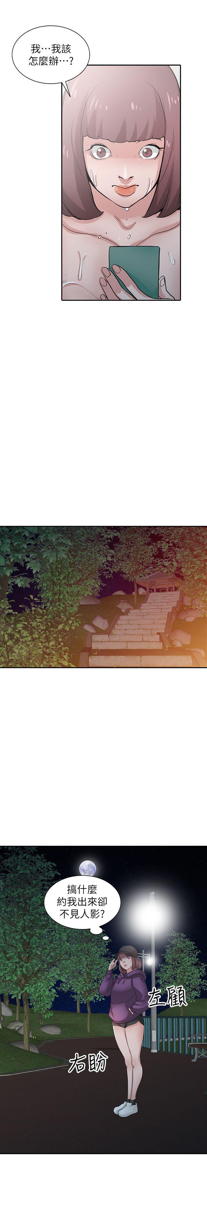 驯服小姨子(小姨子的秘密) 第26話-30分鐘後，公園廁所見 第22页