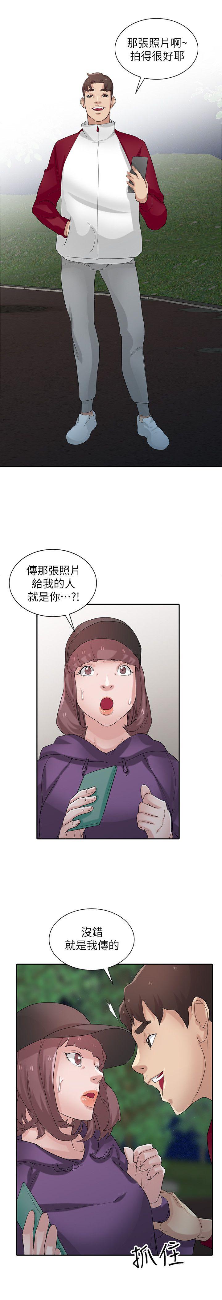 驯服小姨子(小姨子的秘密) 第26話-30分鐘後，公園廁所見 第25页