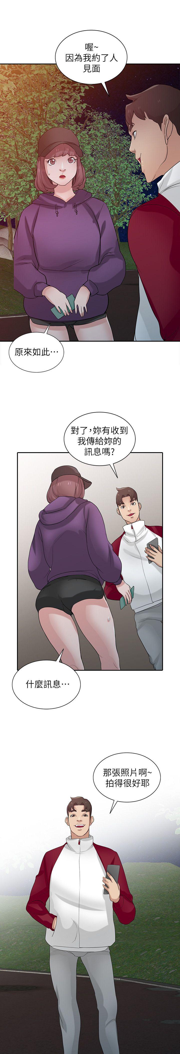 驯服小姨子(小姨子的秘密) 第27話-小姨子的朋友意外美味 第1页