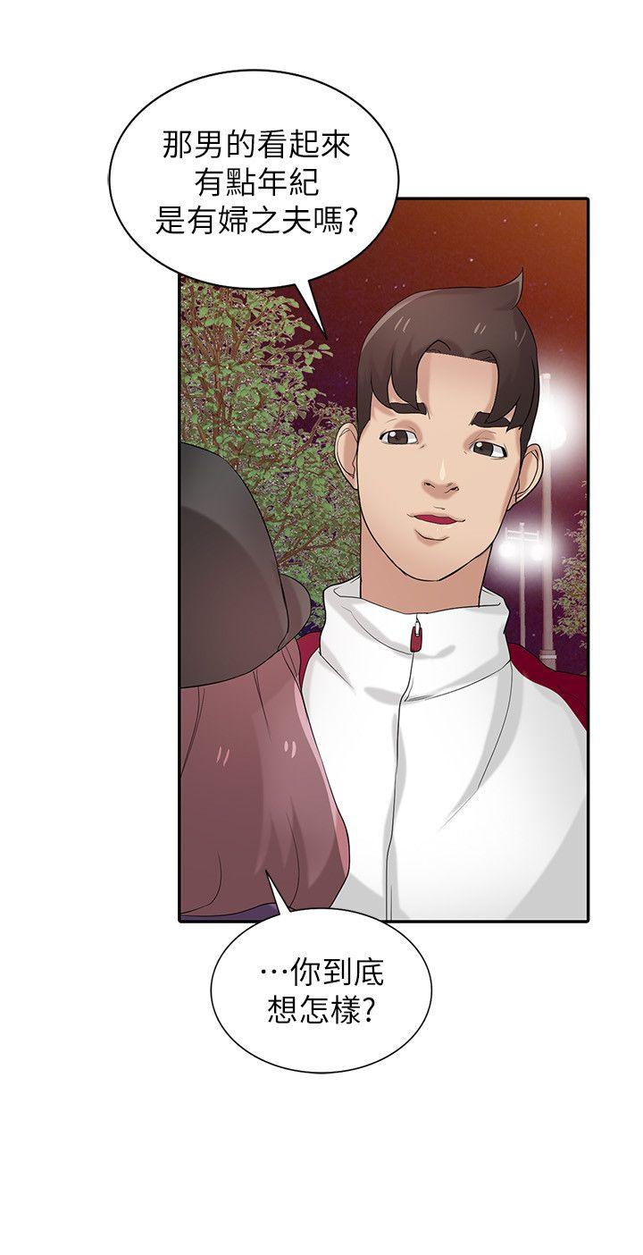 驯服小姨子(小姨子的秘密) 第27話-小姨子的朋友意外美味 第5页