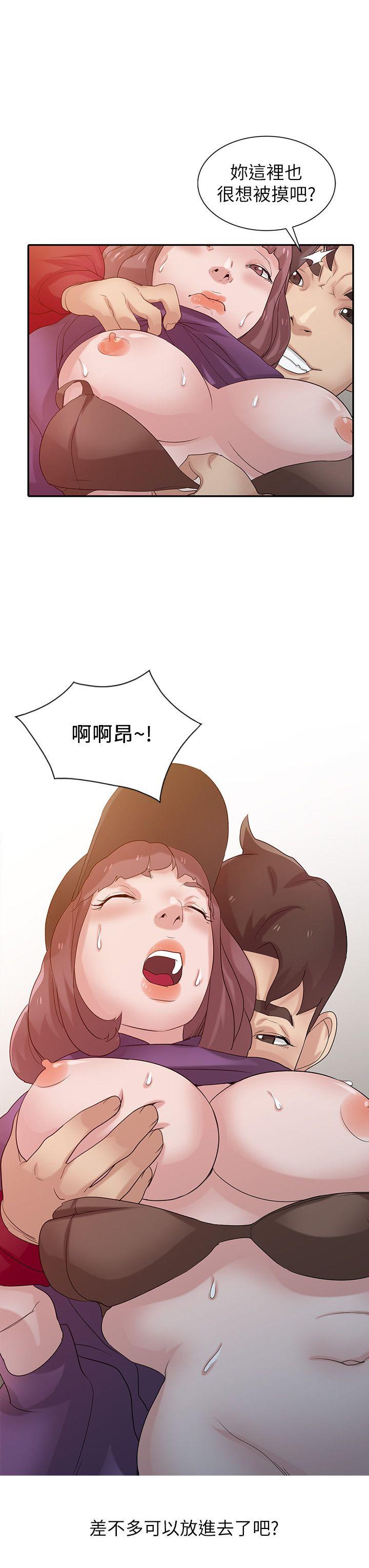 驯服小姨子(小姨子的秘密) 第27話-小姨子的朋友意外美味 第12页