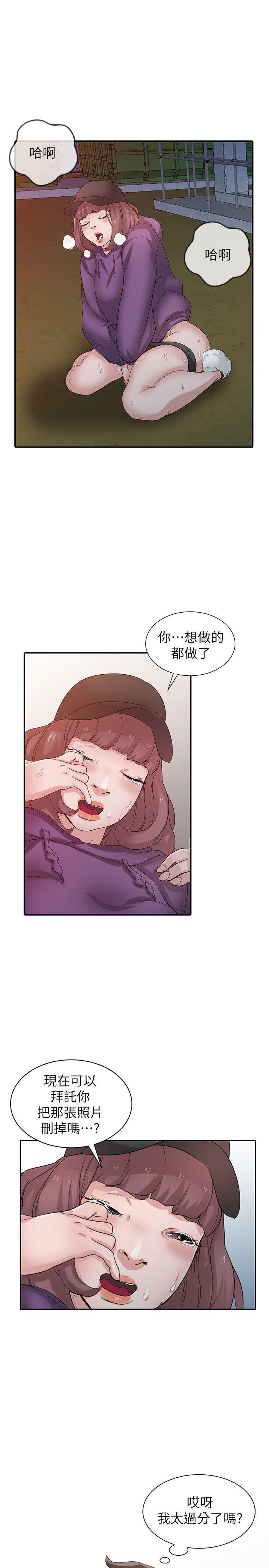 驯服小姨子(小姨子的秘密) 第27話-小姨子的朋友意外美味 第19页