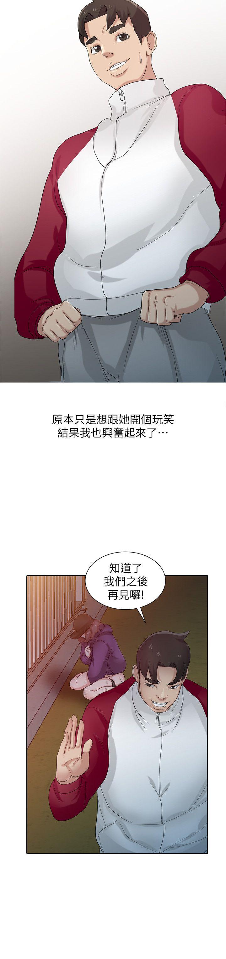 驯服小姨子(小姨子的秘密) 第27話-小姨子的朋友意外美味 第20页