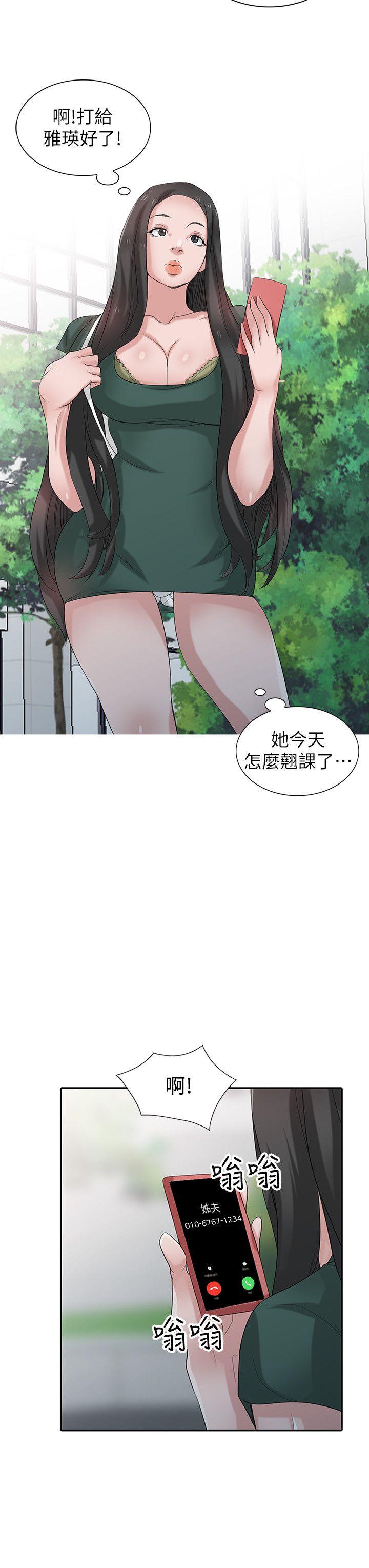 驯服小姨子(小姨子的秘密) 第27話-小姨子的朋友意外美味 第22页