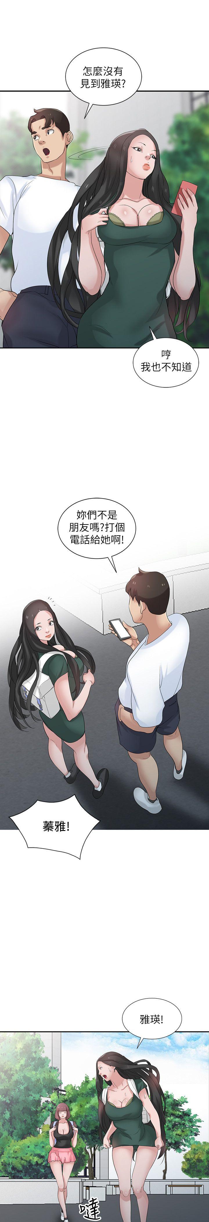 驯服小姨子(小姨子的秘密) 第27話-小姨子的朋友意外美味 第25页
