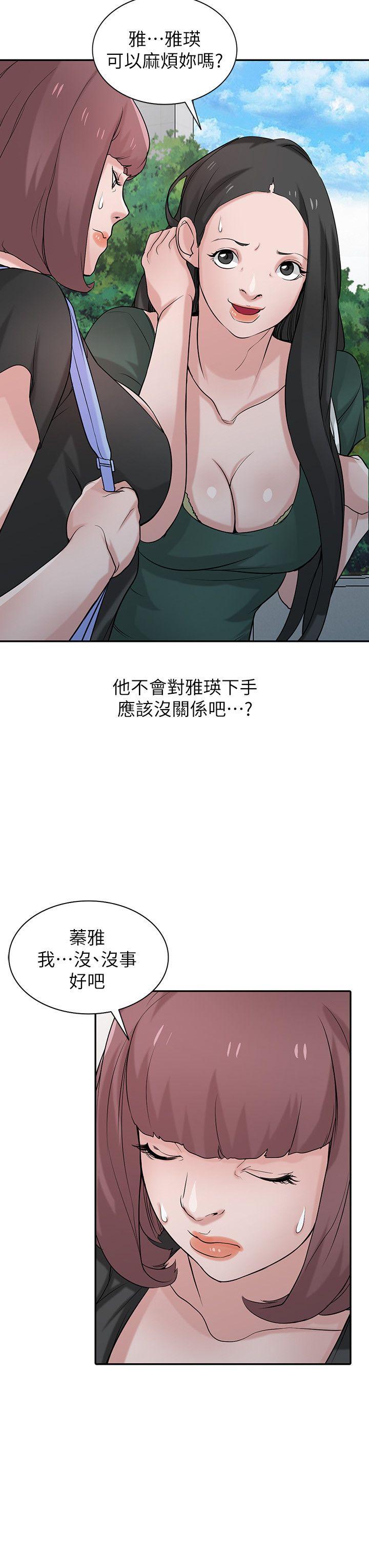 驯服小姨子(小姨子的秘密) 第28話-做到最後一步 第7页