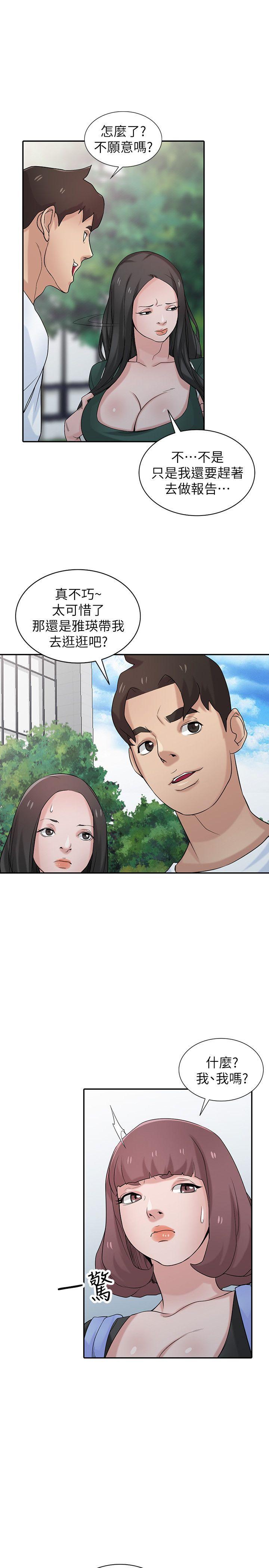 驯服小姨子(小姨子的秘密) 第28話-做到最後一步 第6页