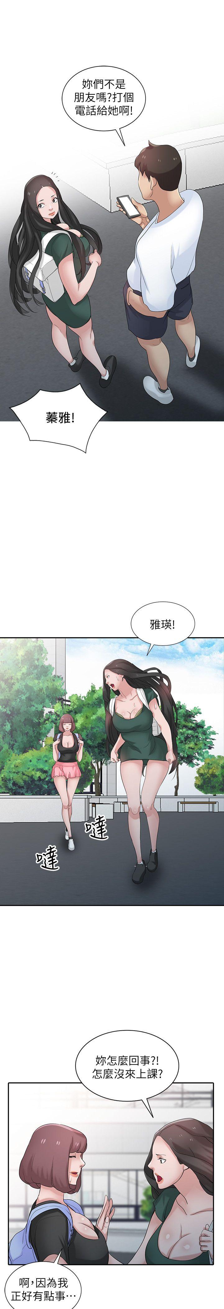 驯服小姨子(小姨子的秘密) 第28話-做到最後一步 第1页
