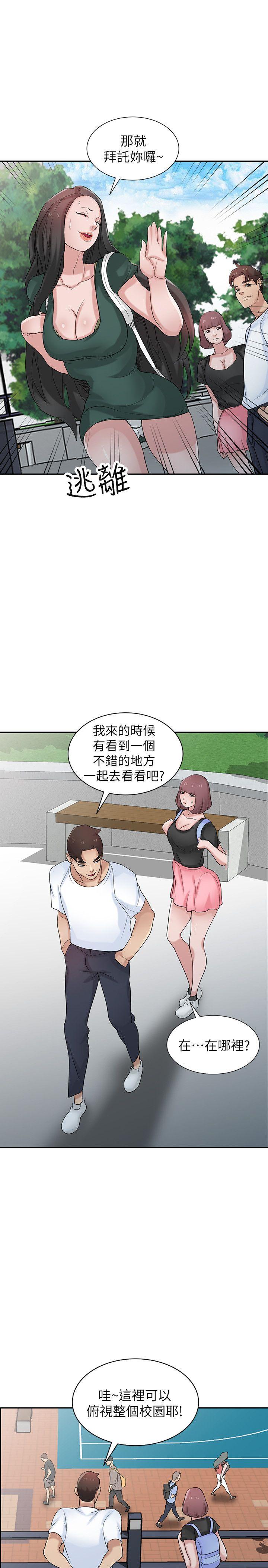 驯服小姨子(小姨子的秘密) 第28話-做到最後一步 第8页