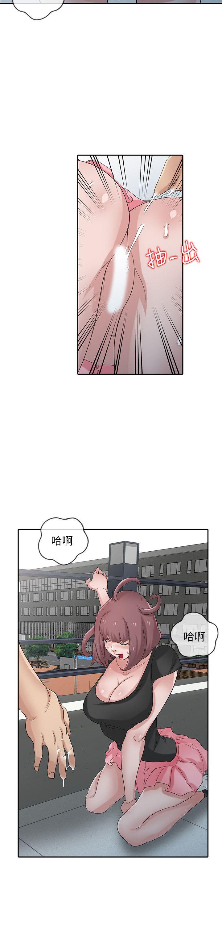 驯服小姨子(小姨子的秘密) 第28話-做到最後一步 第17页
