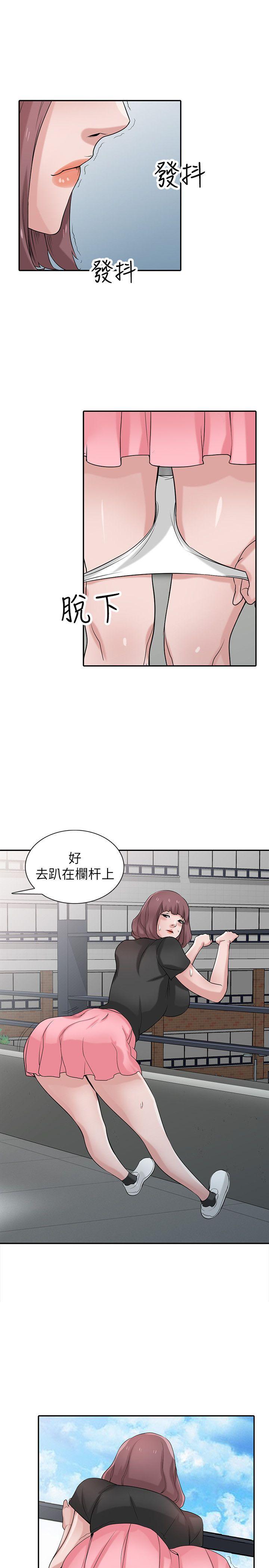 驯服小姨子(小姨子的秘密) 第28話-做到最後一步 第12页