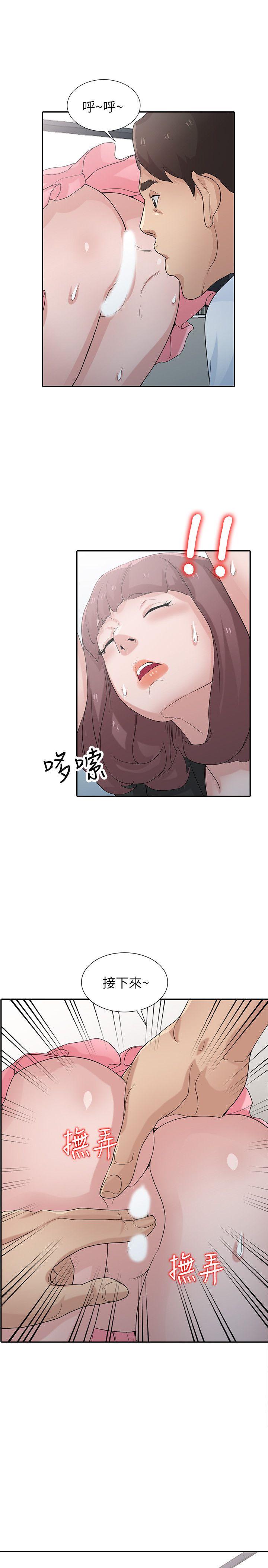 驯服小姨子(小姨子的秘密) 第28話-做到最後一步 第14页