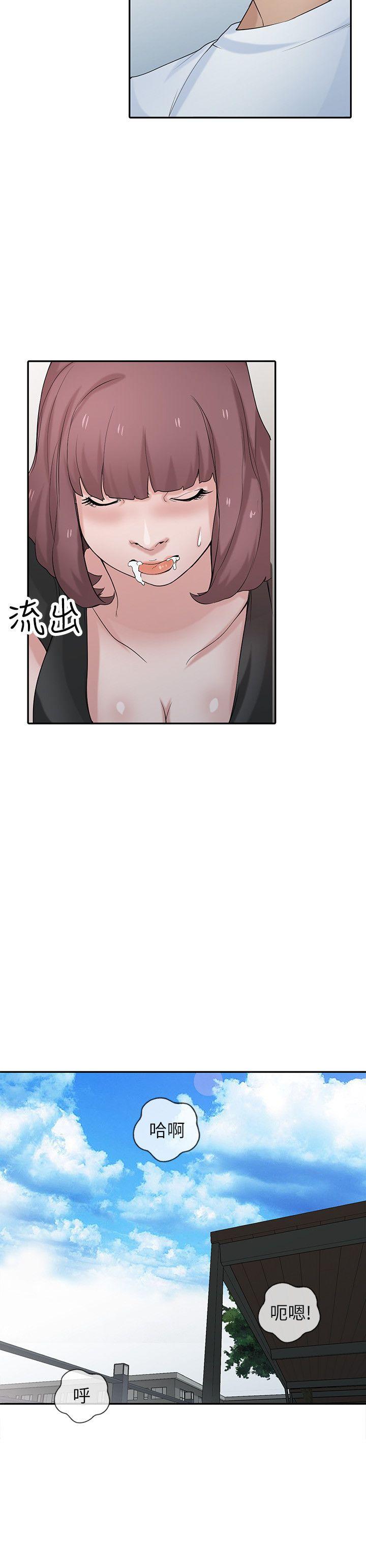 驯服小姨子(小姨子的秘密) 第28話-做到最後一步 第23页