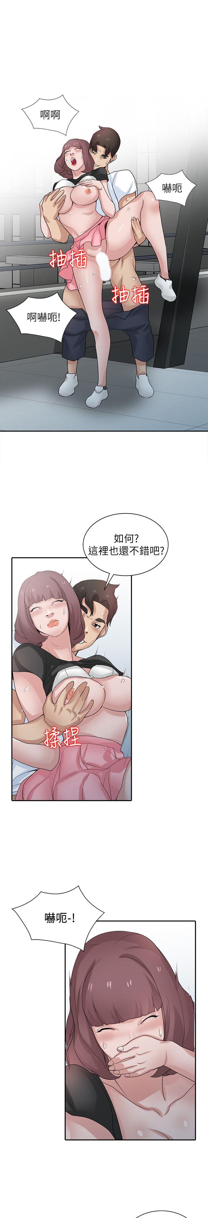 驯服小姨子(小姨子的秘密) 第29話-她竟然自己動! 第1页