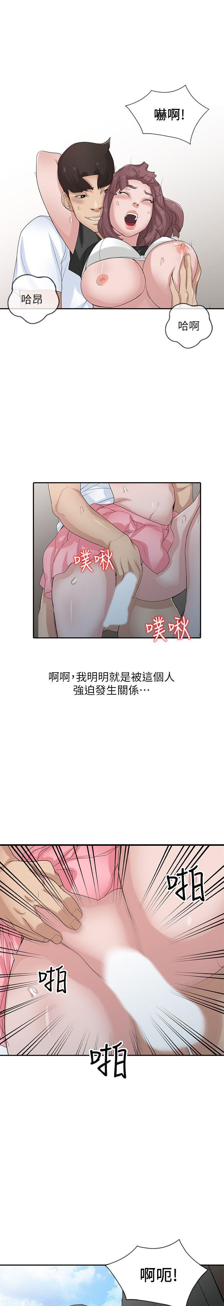 驯服小姨子(小姨子的秘密) 第29話-她竟然自己動! 第4页
