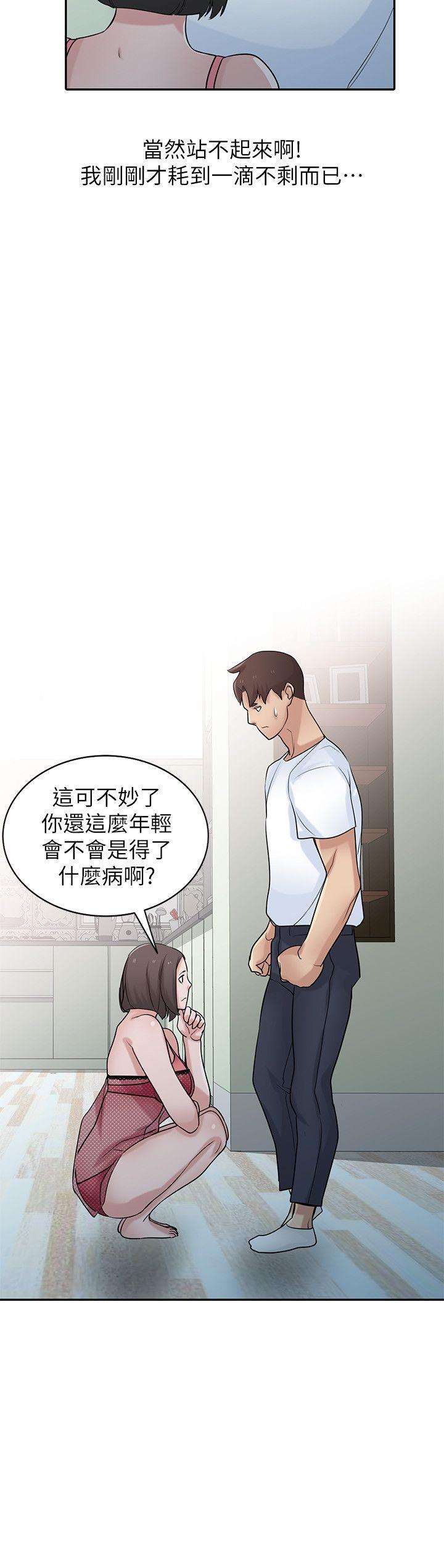 驯服小姨子(小姨子的秘密) 第29話-她竟然自己動! 第21页