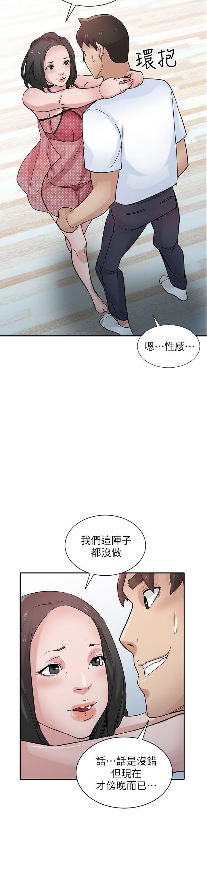 驯服小姨子(小姨子的秘密) 第29話-她竟然自己動! 第19页