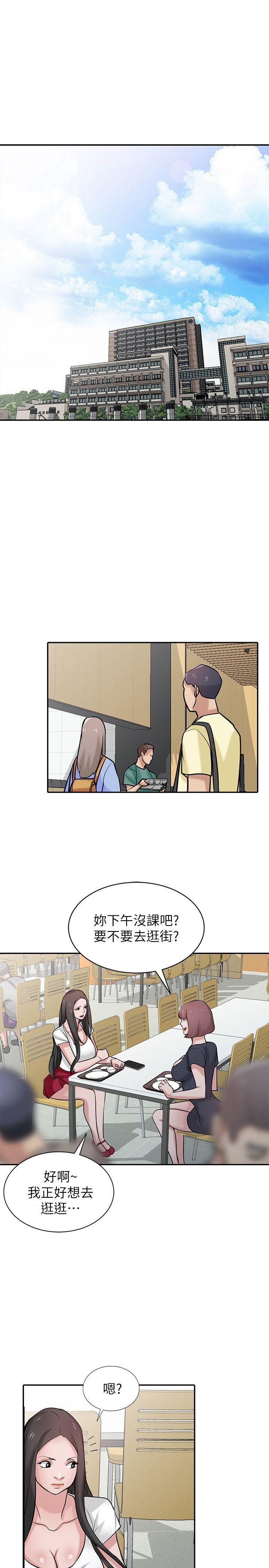 驯服小姨子(小姨子的秘密) 第34話-姊夫準備的特別驚喜 第4页