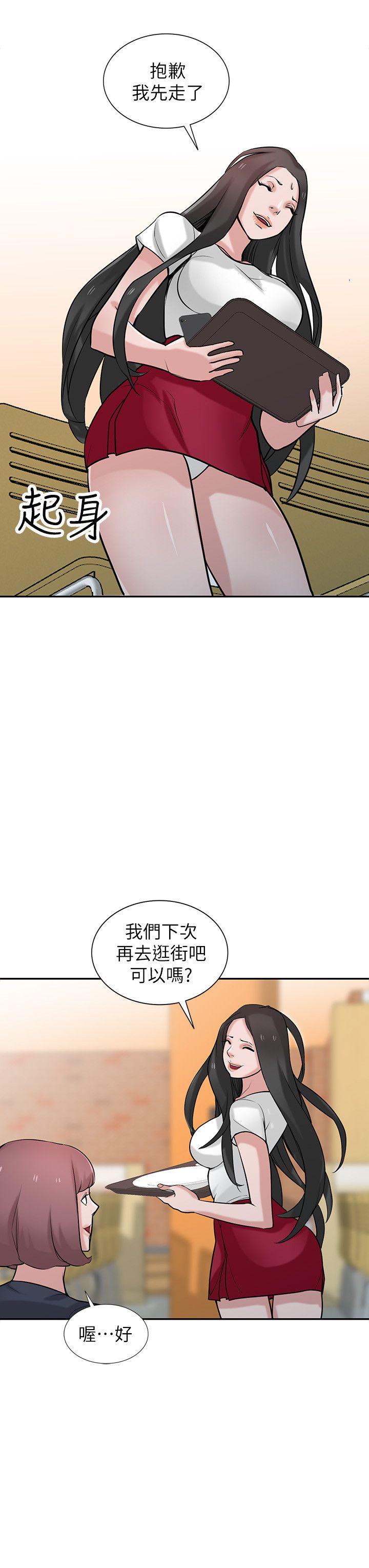 驯服小姨子(小姨子的秘密) 第34話-姊夫準備的特別驚喜 第7页