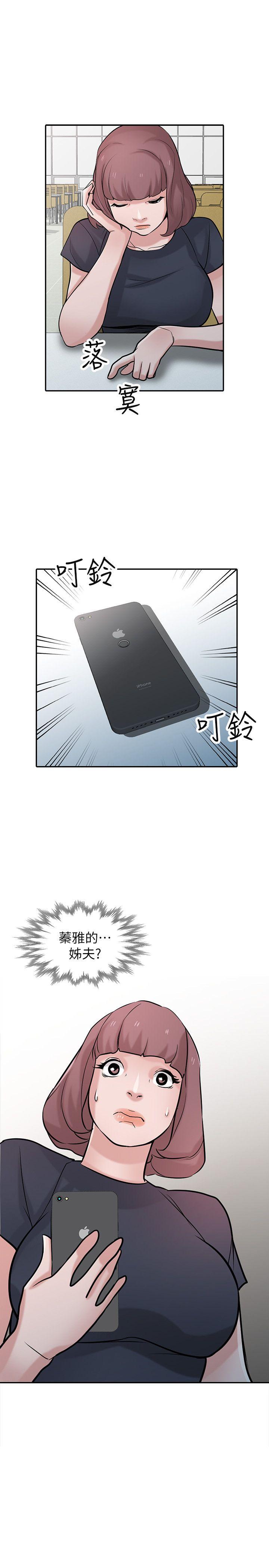 驯服小姨子(小姨子的秘密) 第34話-姊夫準備的特別驚喜 第8页
