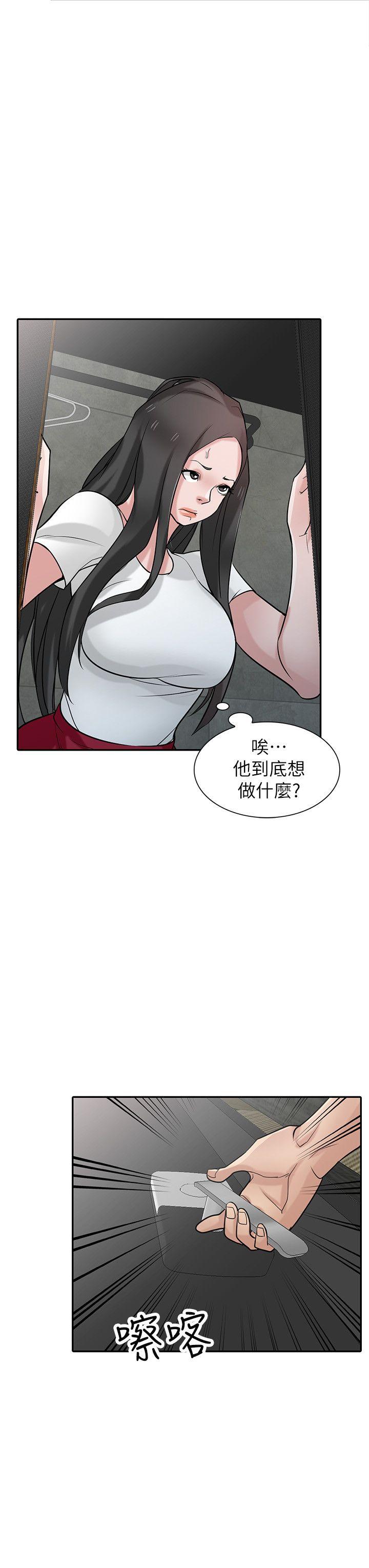 驯服小姨子(小姨子的秘密) 第34話-姊夫準備的特別驚喜 第16页