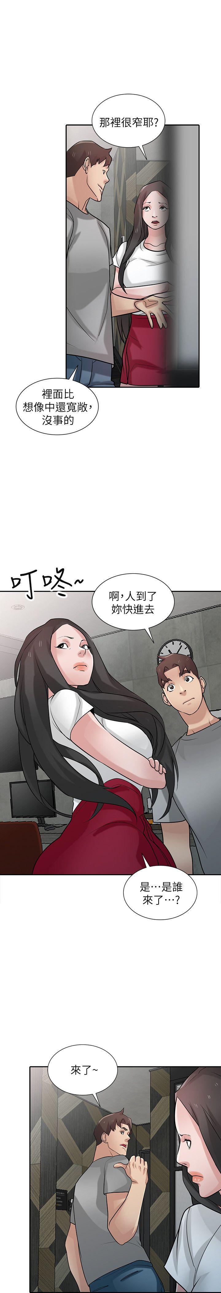 驯服小姨子(小姨子的秘密) 第34話-姊夫準備的特別驚喜 第15页