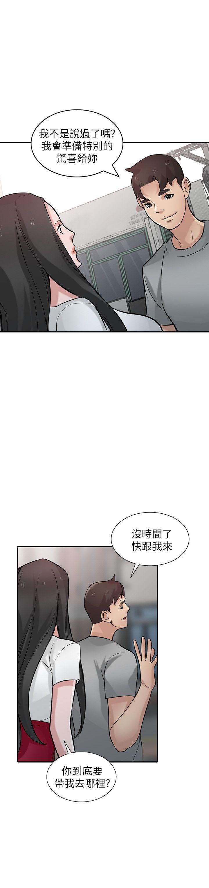 驯服小姨子(小姨子的秘密) 第34話-姊夫準備的特別驚喜 第11页
