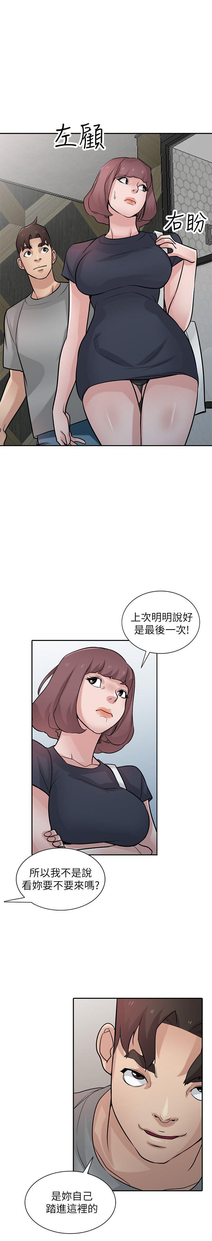 驯服小姨子(小姨子的秘密) 第34話-姊夫準備的特別驚喜 第17页