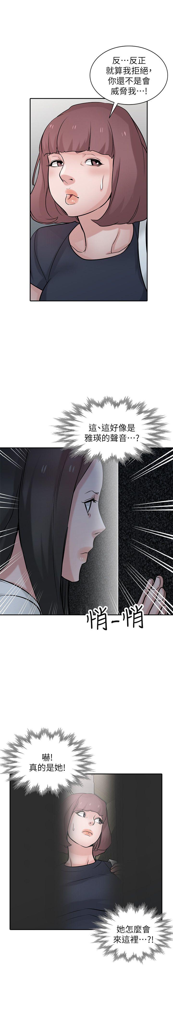 驯服小姨子(小姨子的秘密) 第34話-姊夫準備的特別驚喜 第18页