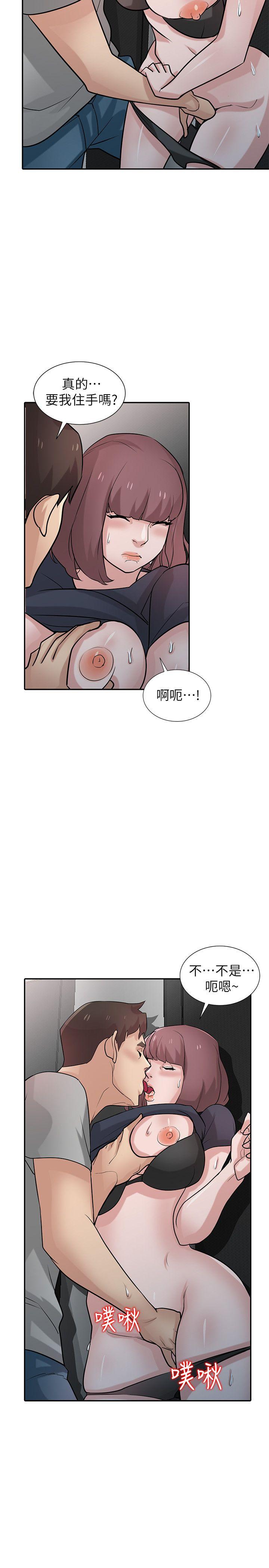 驯服小姨子(小姨子的秘密) 第34話-姊夫準備的特別驚喜 第23页